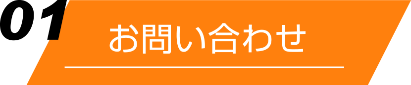 フォトマスク、レチクルの販売「お問い合わせ」